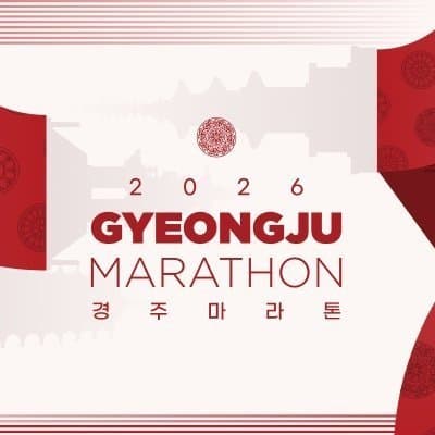 2026 경주마라톤