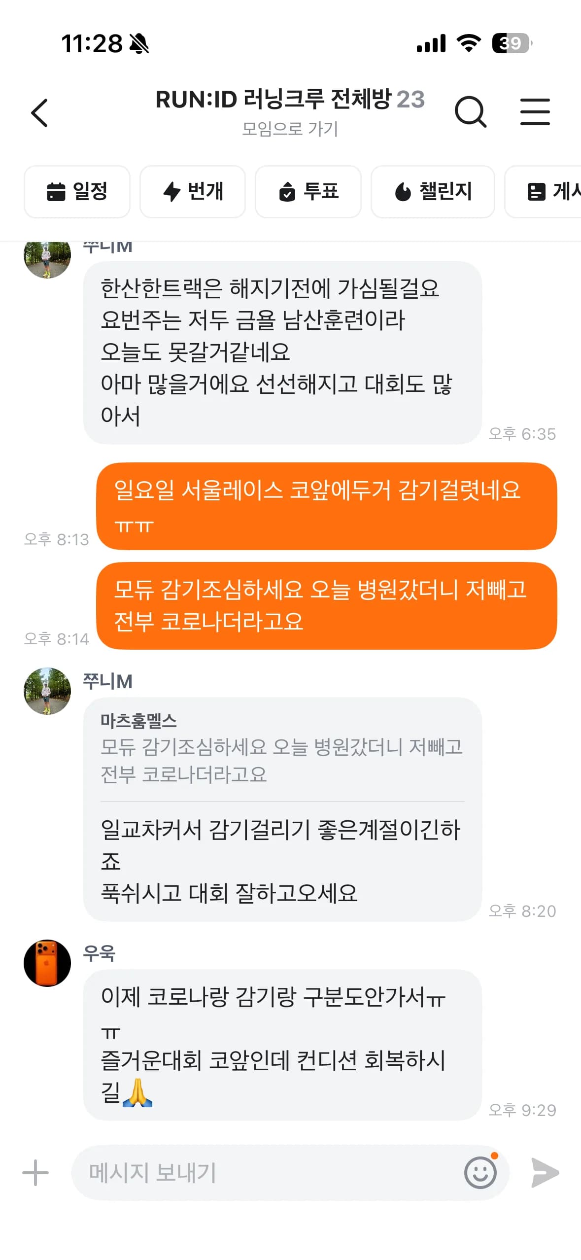 RUN:ID 활동 사진 1