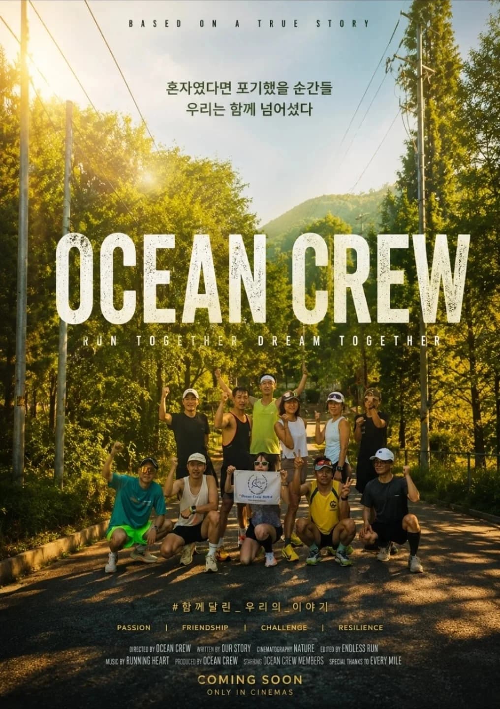 오션크루 활동 사진 5