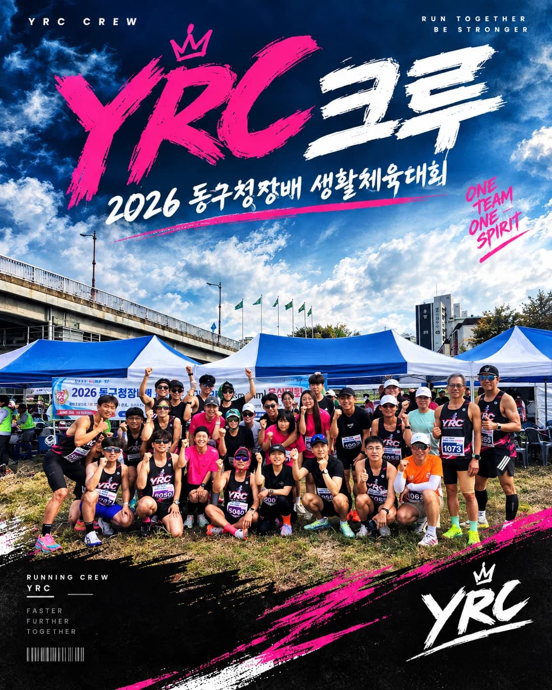 YRC 대구율하러닝크루 활동 사진 2