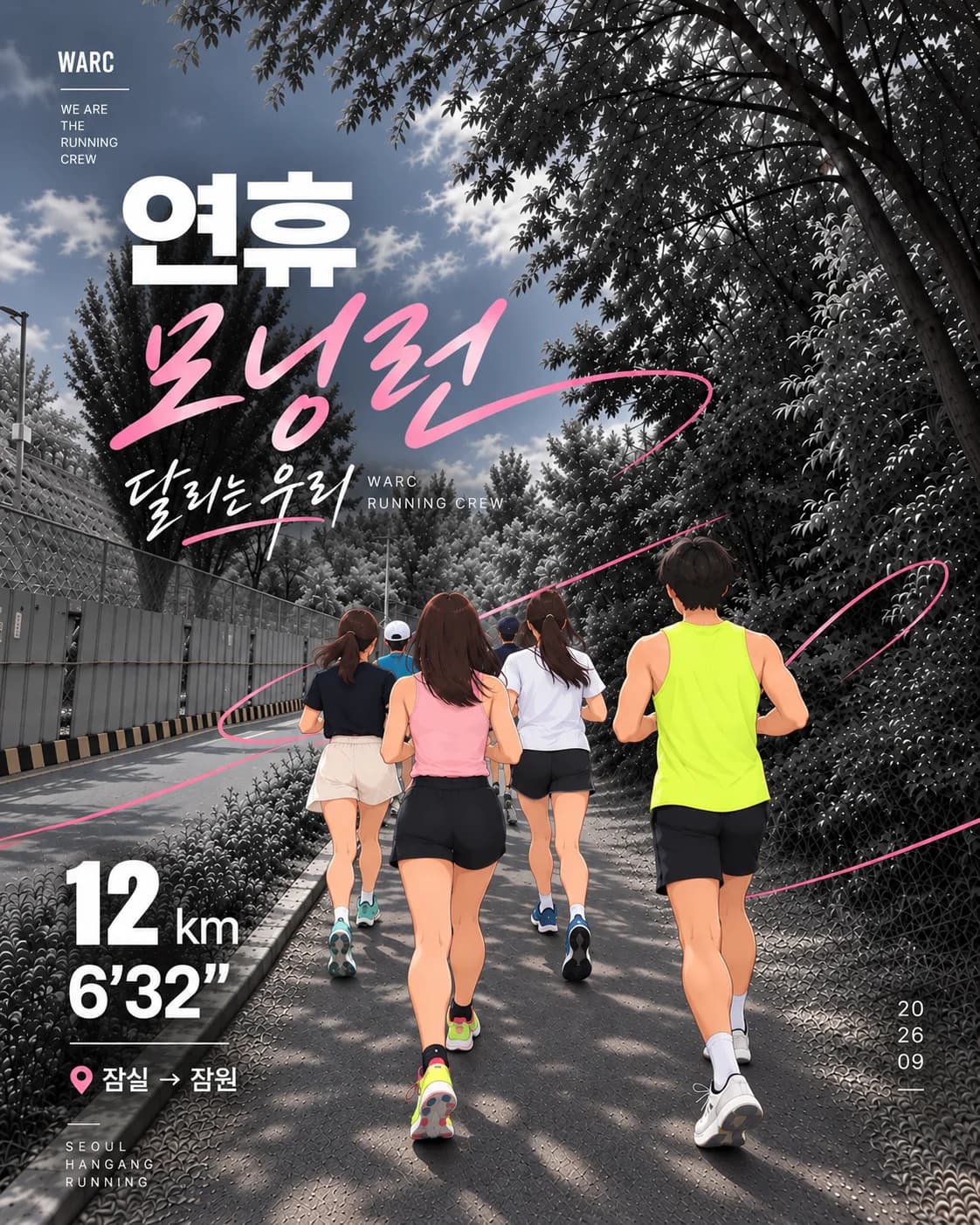 WARC 활동 사진 4
