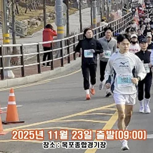 2025 김대중 마라톤대회