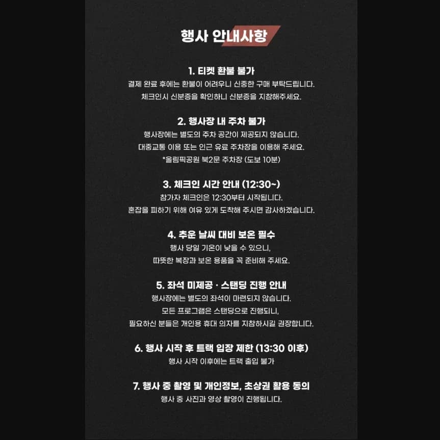[현장 관람 티켓] BREAKING SUB2