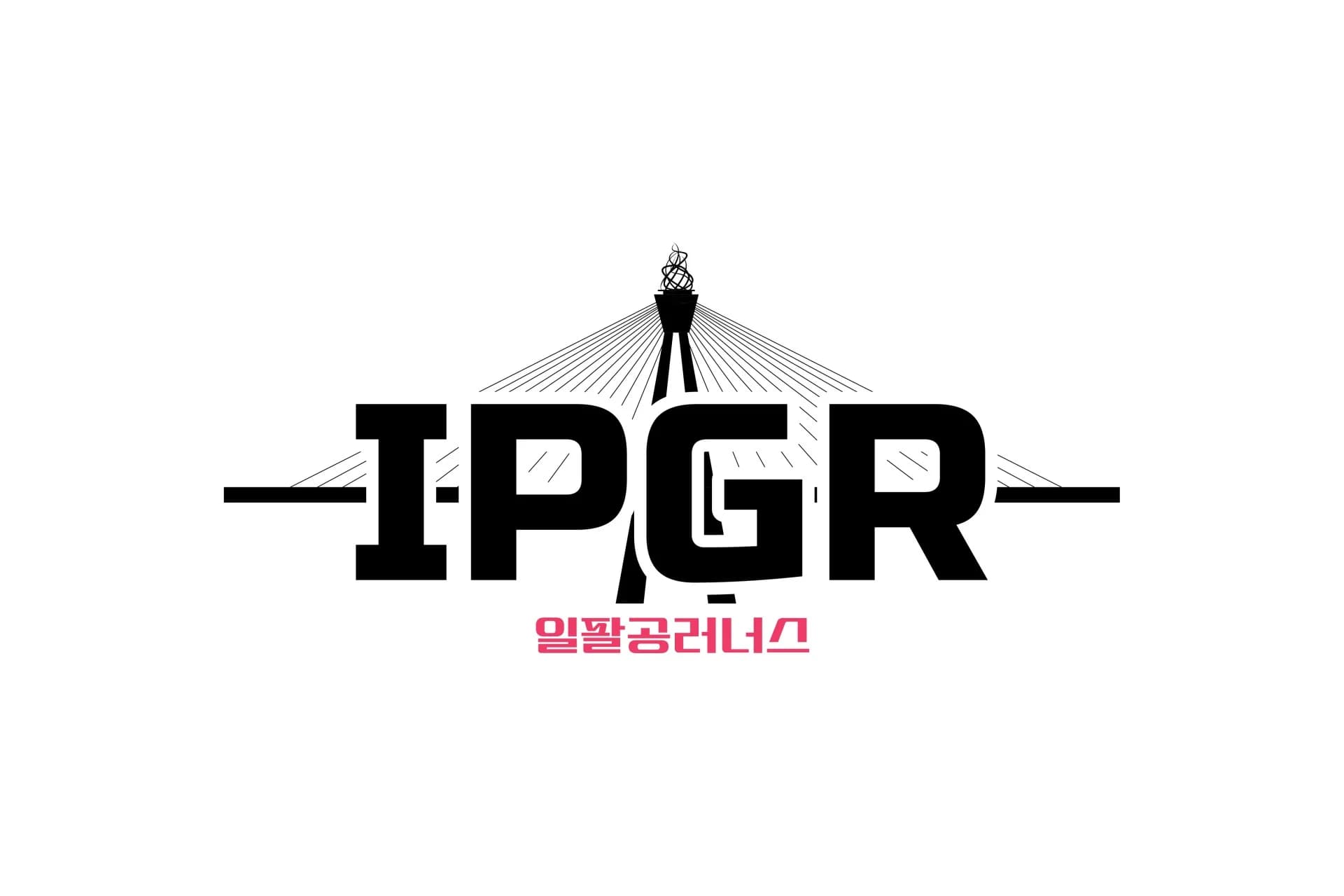일팔공러너스