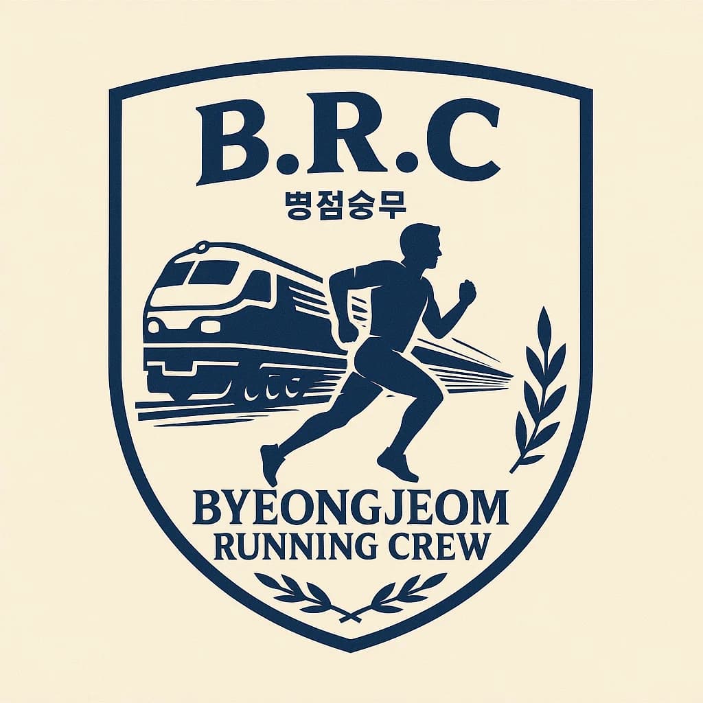 병점러닝동호회.BR