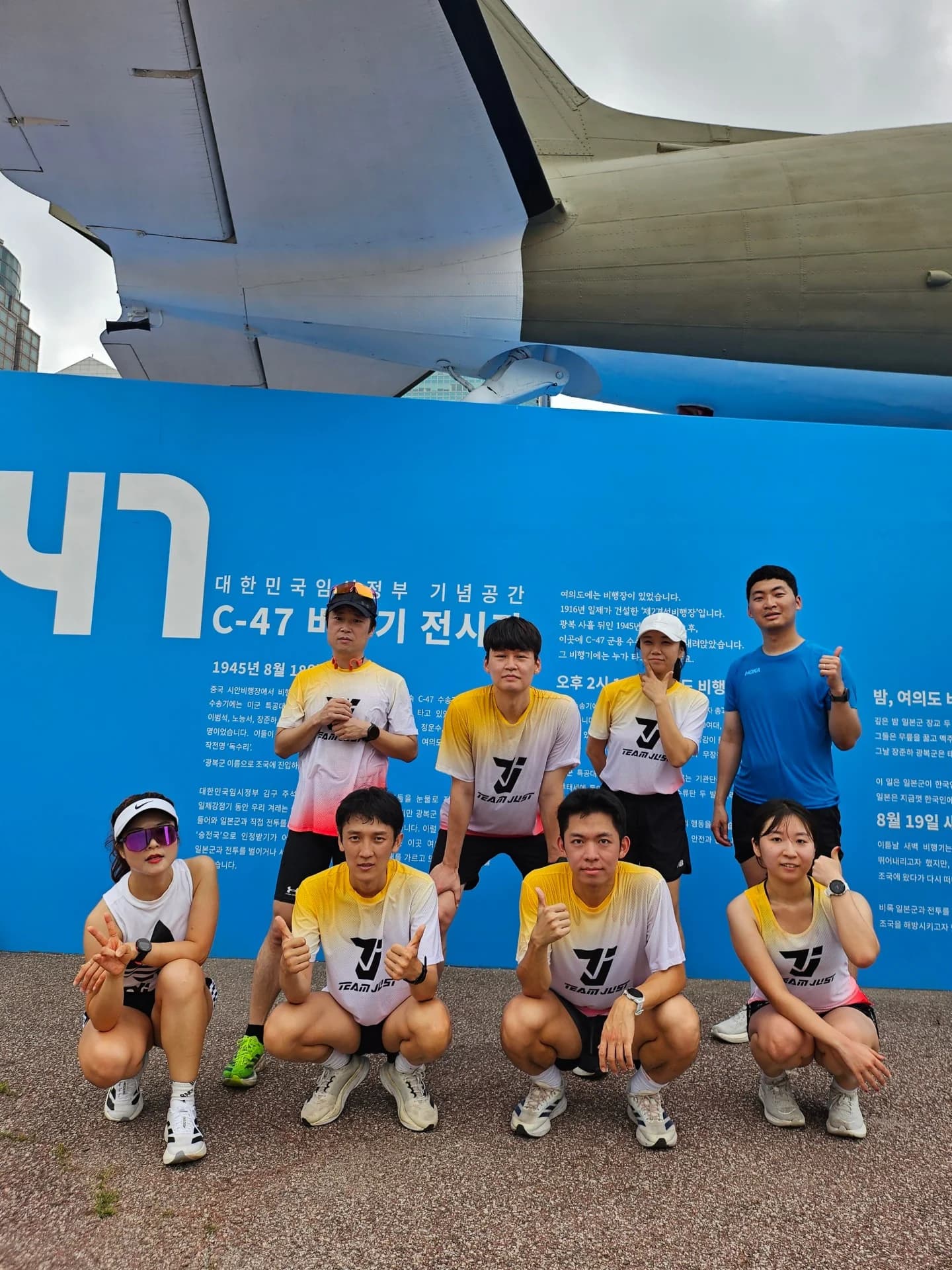 팀저스트