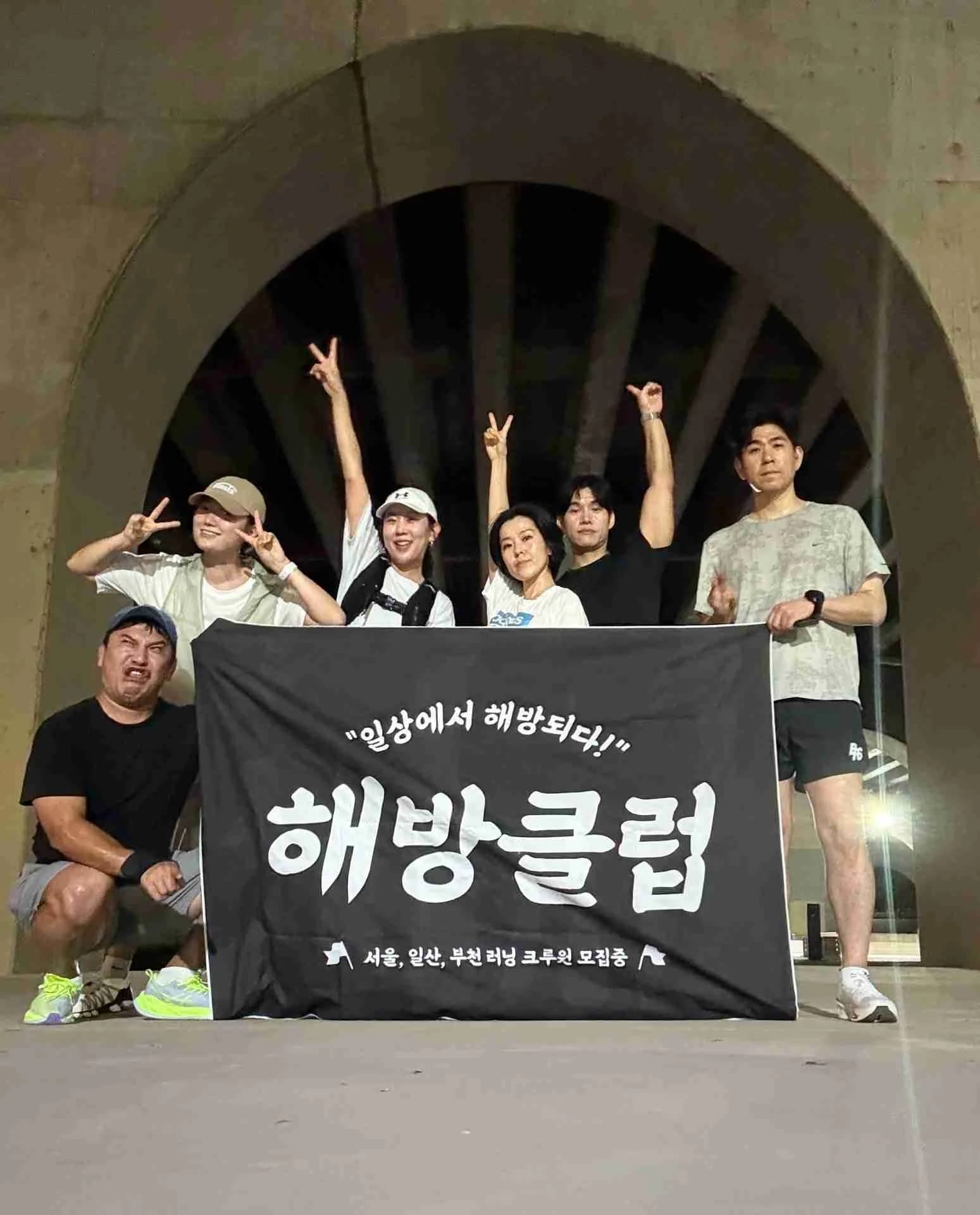 해방클럽