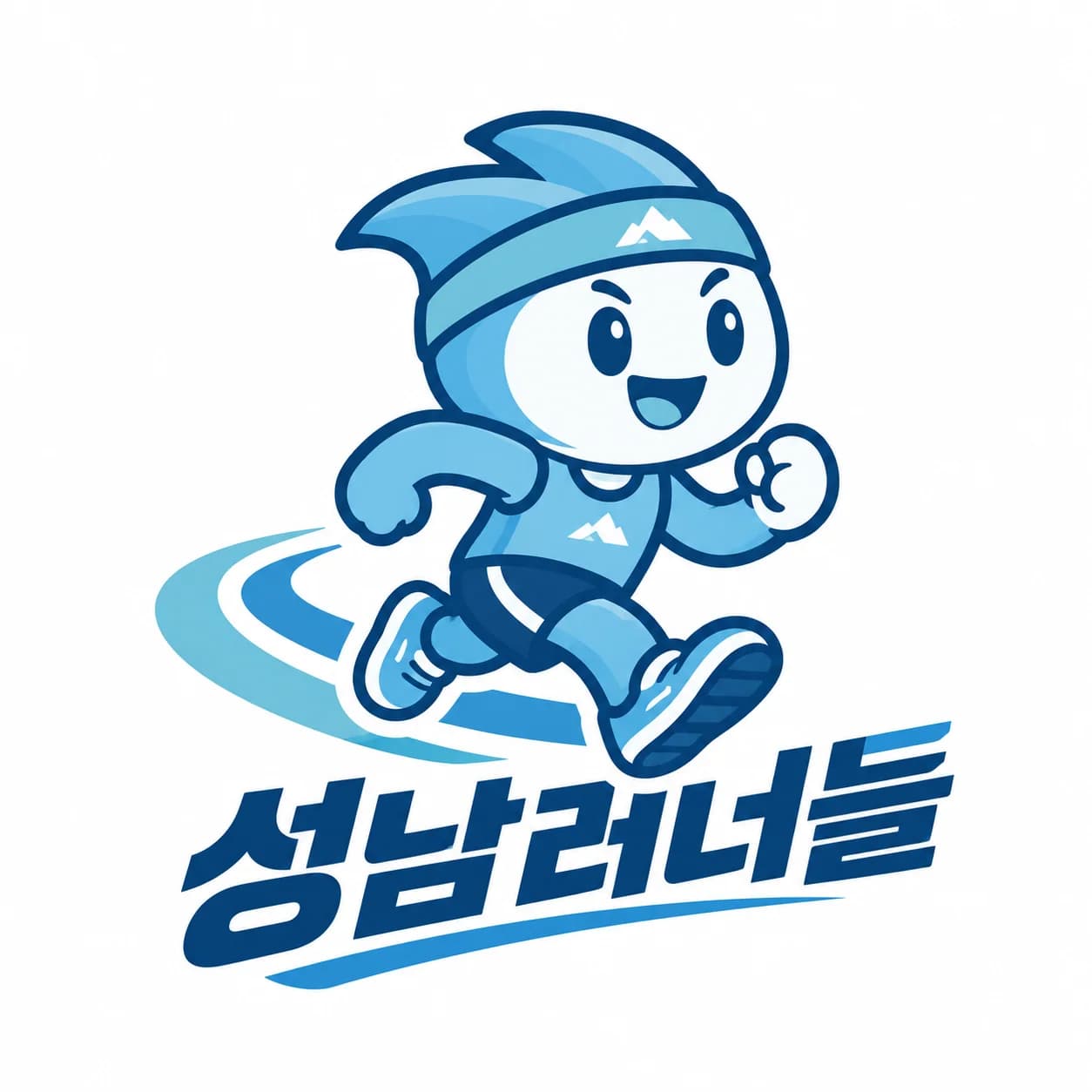 성남러너들