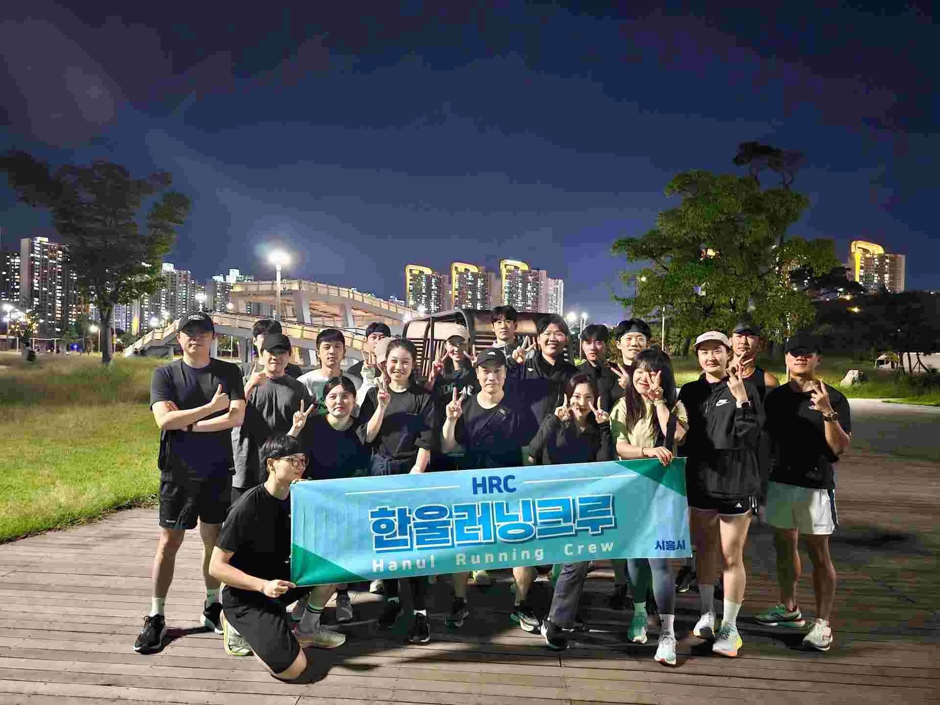 한울러닝크루