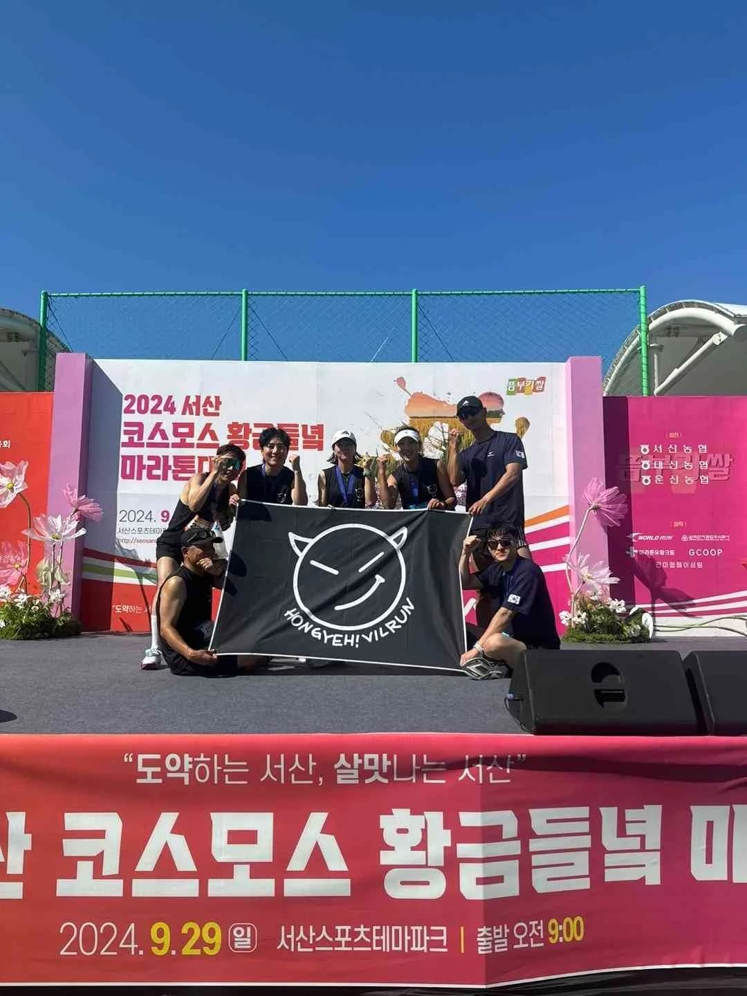 홍예빌런 크루