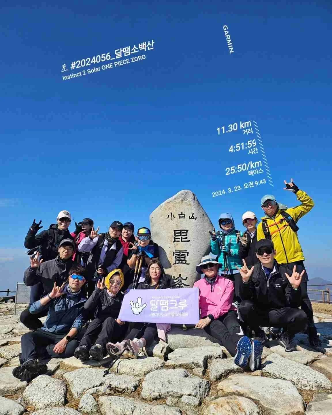 달땜크루