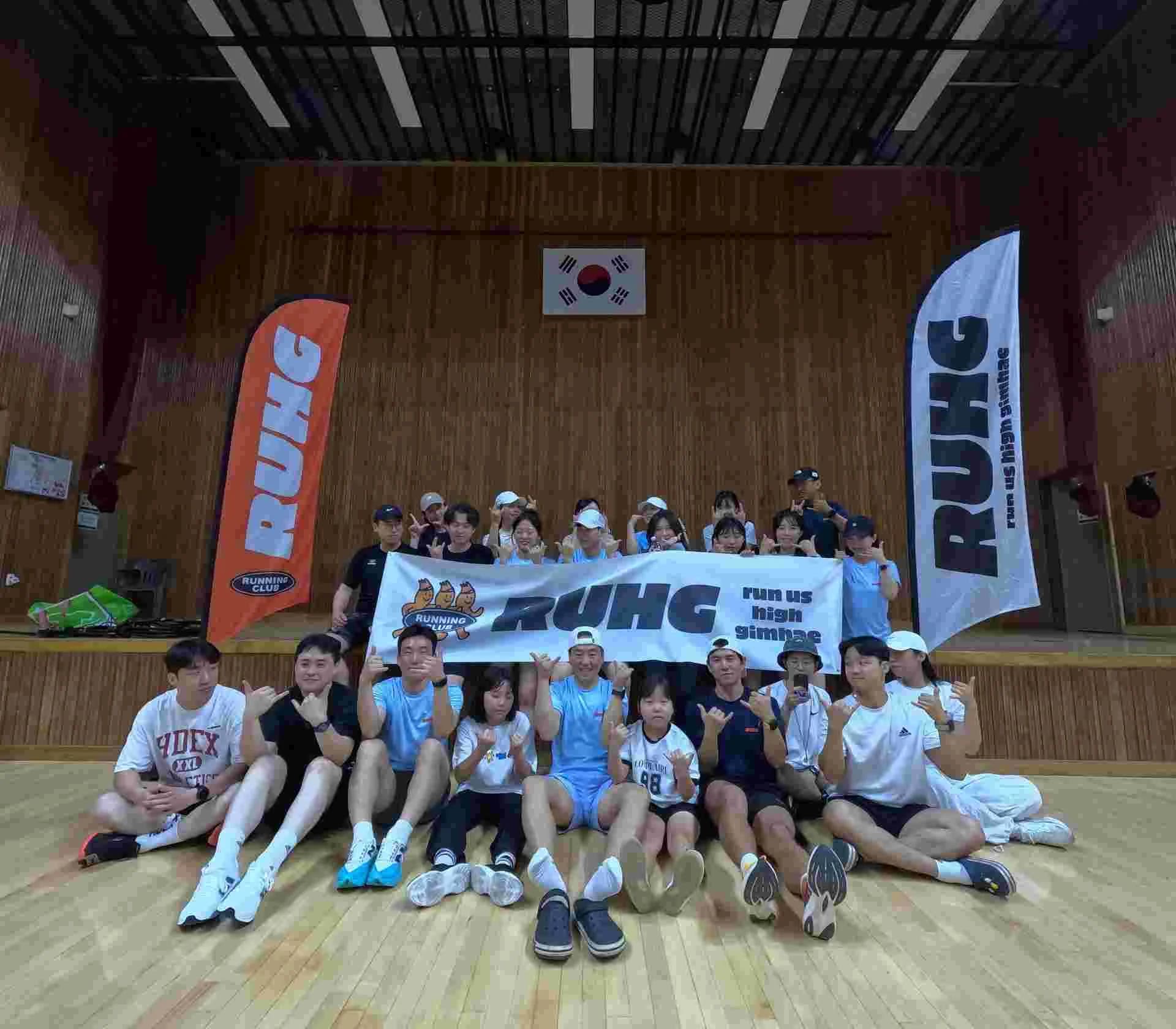 러너스하이 김해