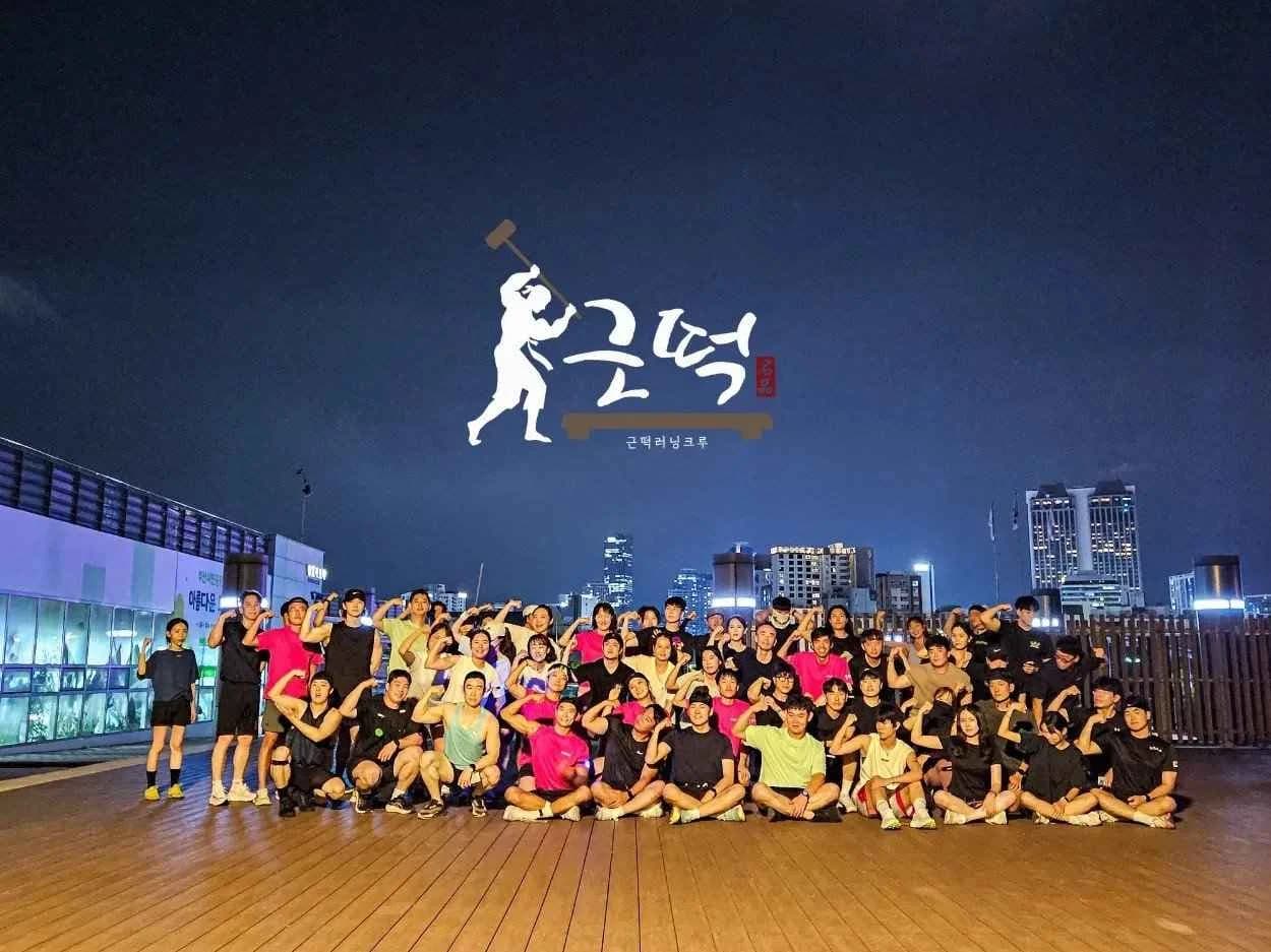근떡러닝크루