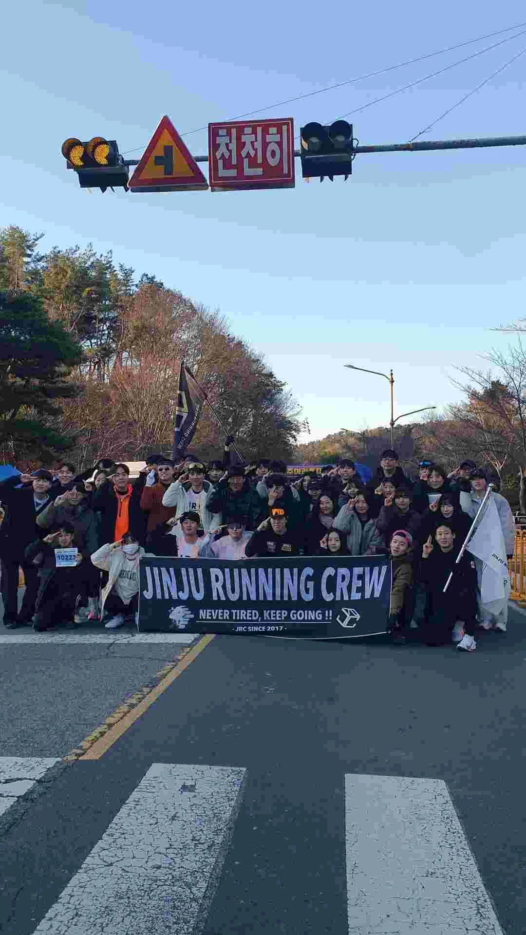 JRC (진주러닝크루)