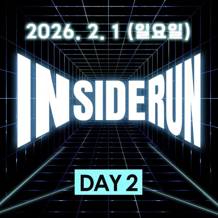 2026 인사이더런 W / DAY 2