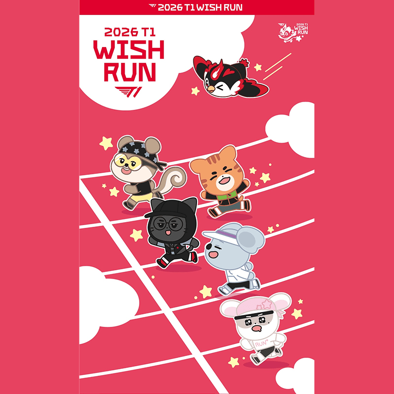 2026 T1 WISH RUN