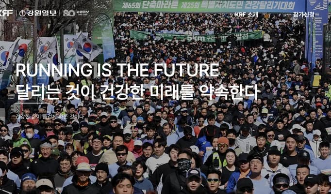 제26회 3.1절 건강달리기