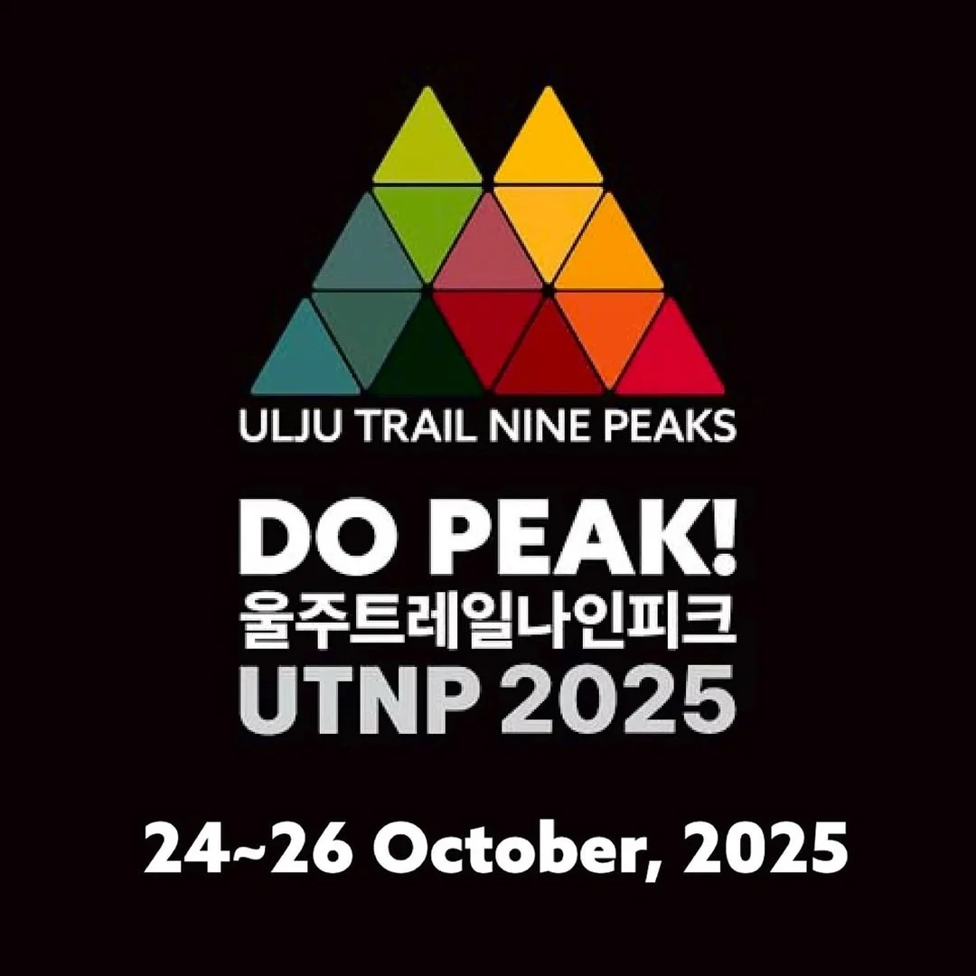 2025 울주 트레인 나인피크 UTNP