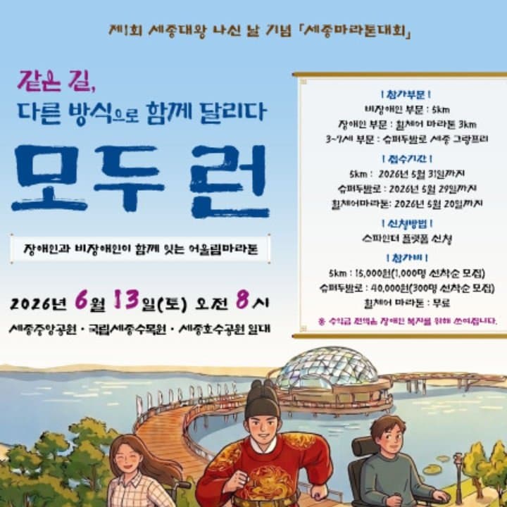 제1회 모두런