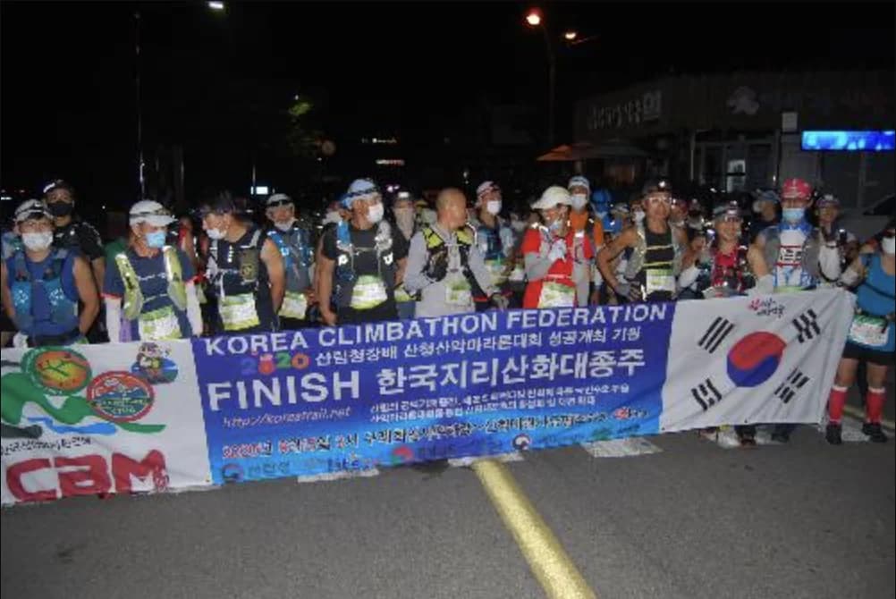 김완기배 제36회지리산 화대종주