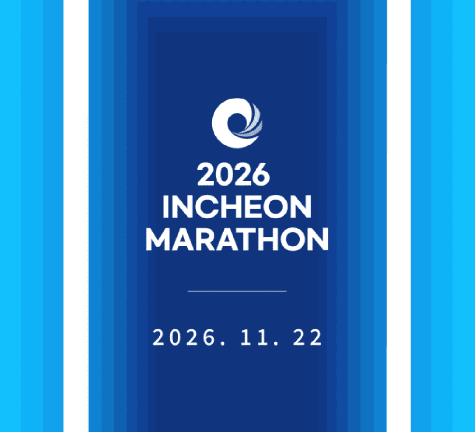 2026 인천 마라톤
