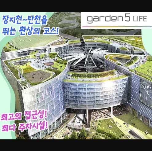 제2회 garden5 LIFE RACE