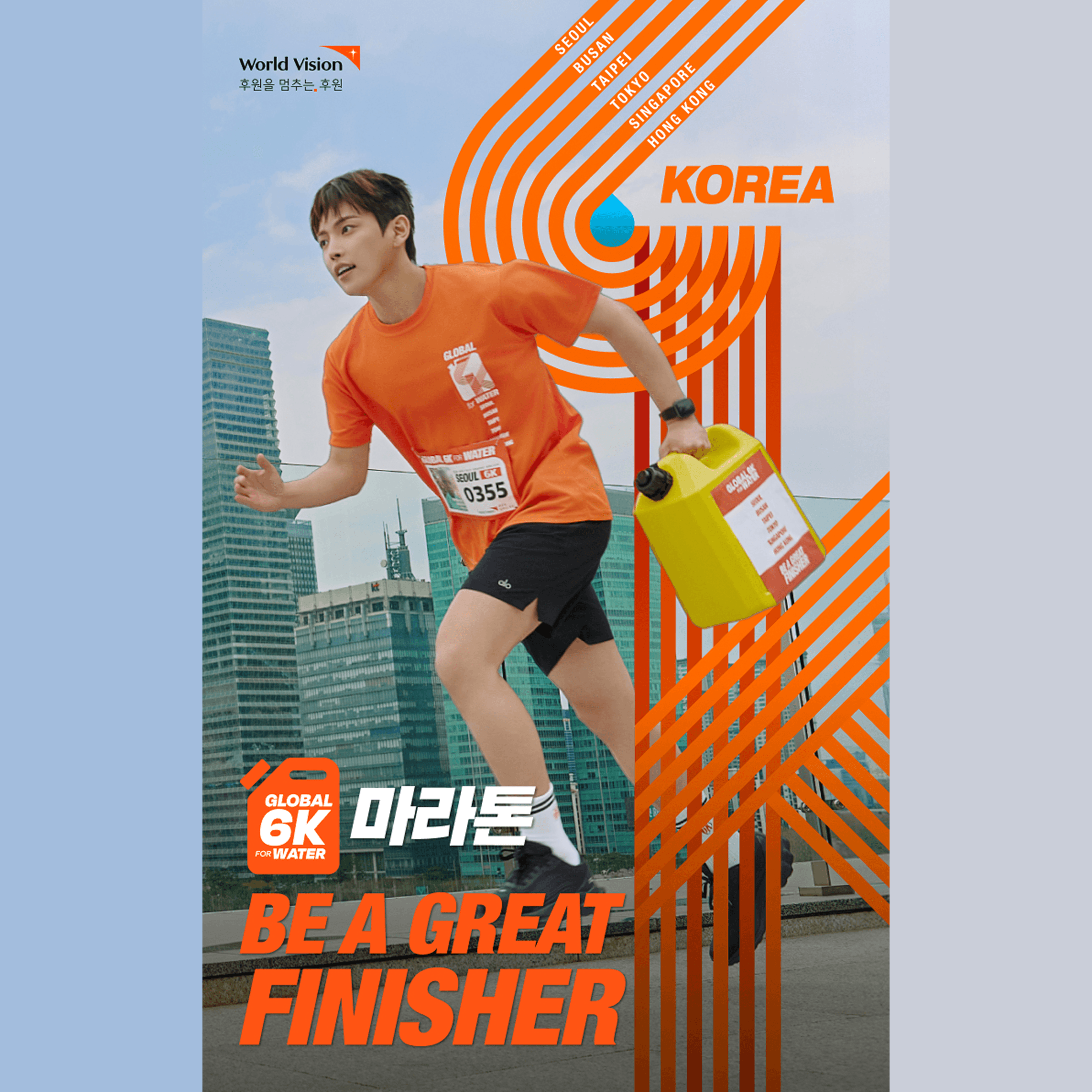 2026 글로벌 6K 마라톤 부산