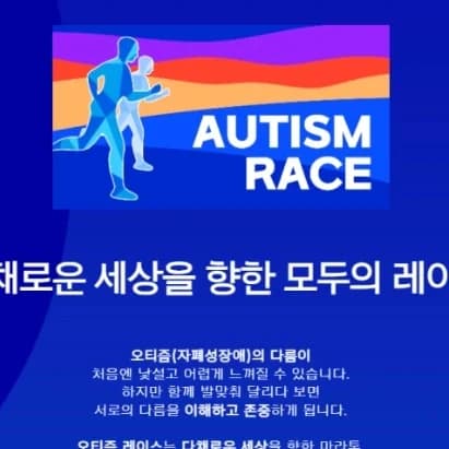 2025 오티즘 레이스