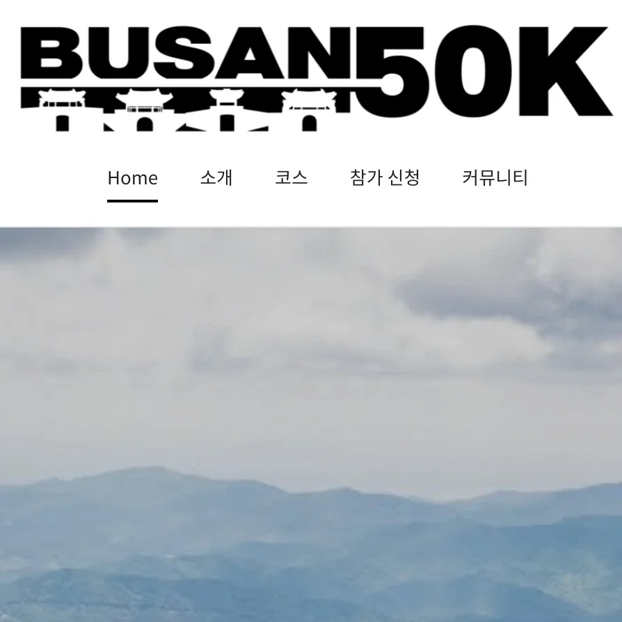 2026 BUSAN 50K
