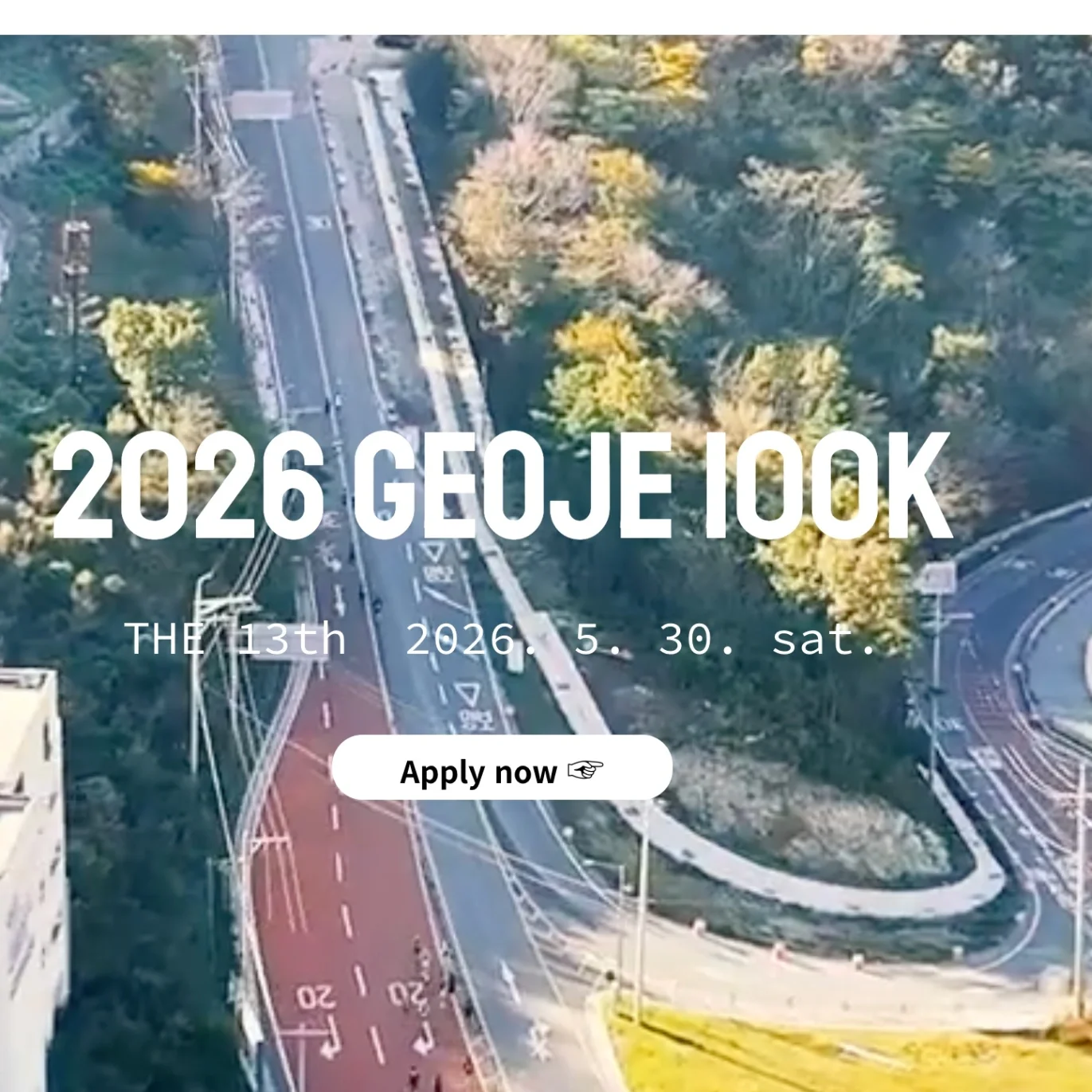 제13회 거제100K