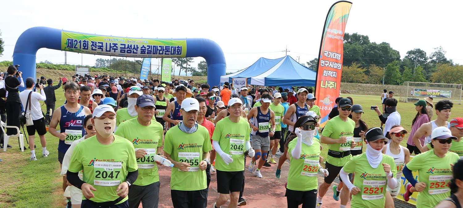 제24회 전국 나주 금성산 숲길마라톤대회