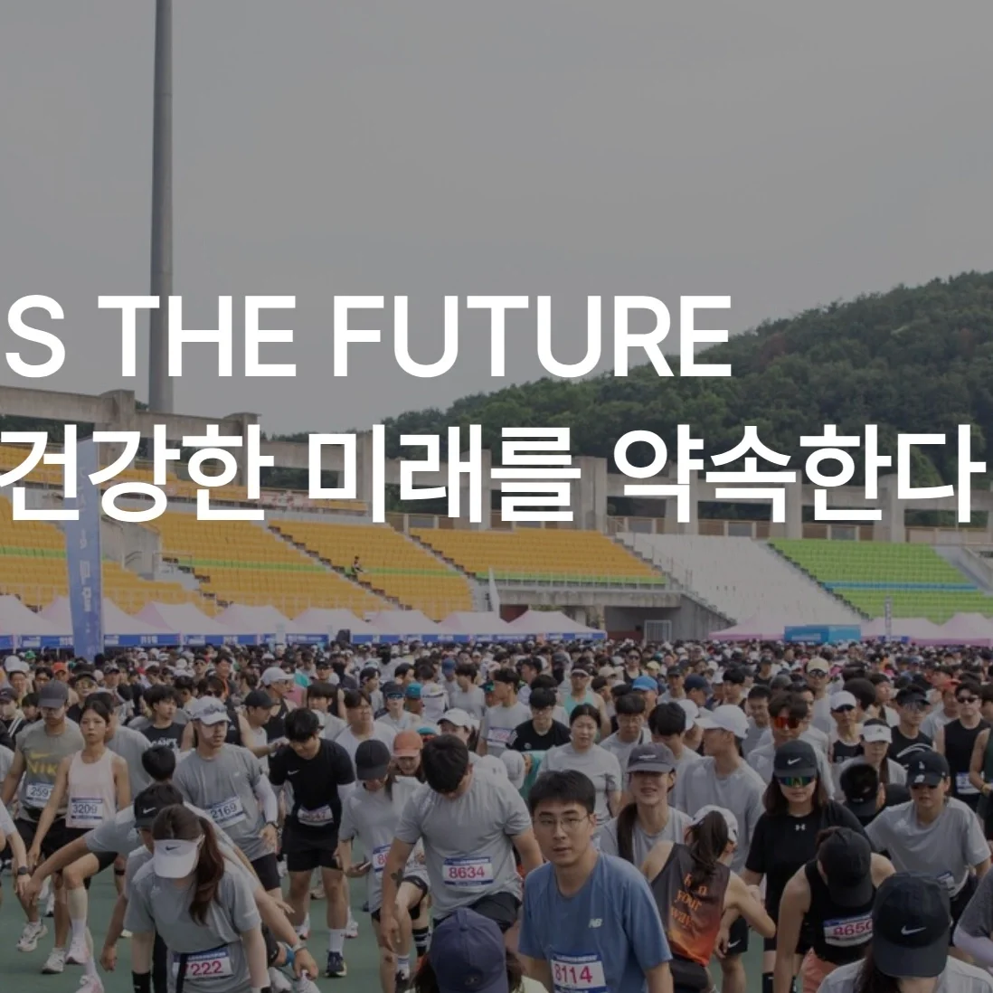 제23회 춘천호반마라톤대회