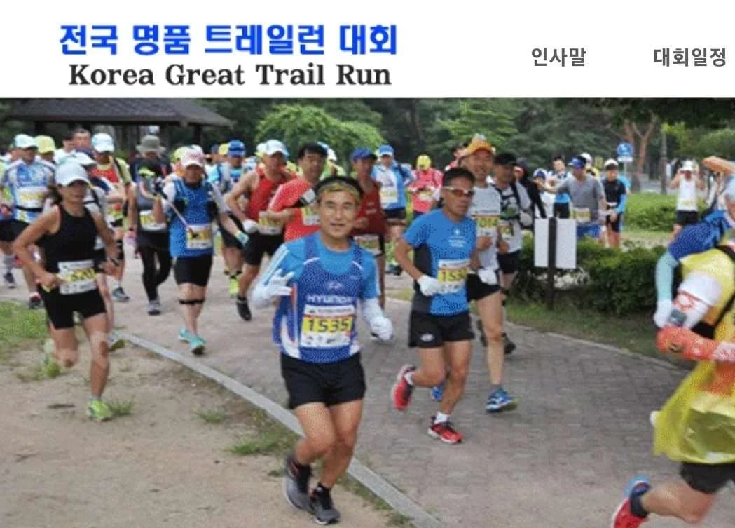 서울 북한산트레일