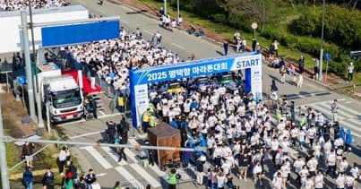2026 평택항 마라톤대회