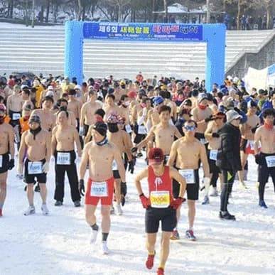 제18회 전국새해 알몸마라톤대회