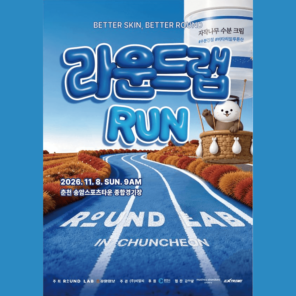 2026 라운드랩 RUN