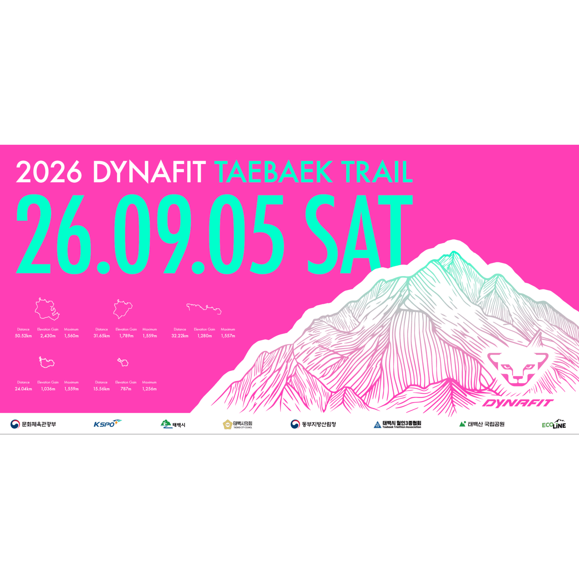 2026 다이나핏 태백 트레일