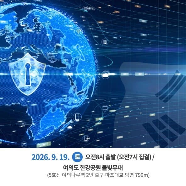 제18회 사이버 영토 수호 마라톤