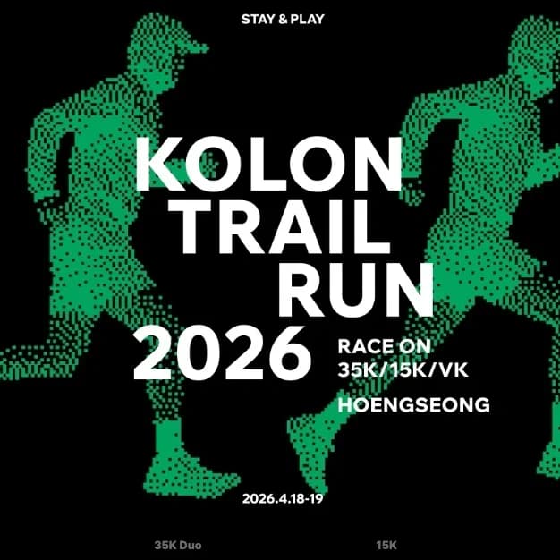 KOLON TRAIL RUN 2026