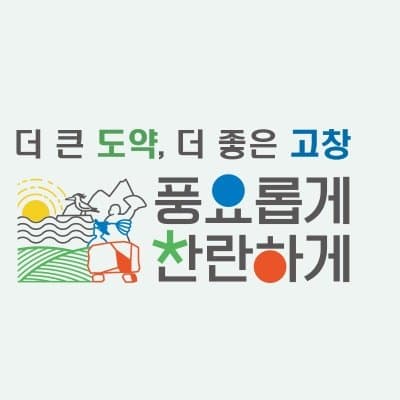 제24회 고창고인돌마라톤
