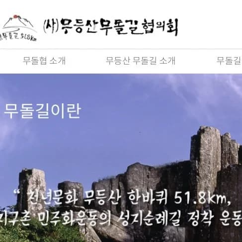 제4회 전국무등산무돌길완주대회
