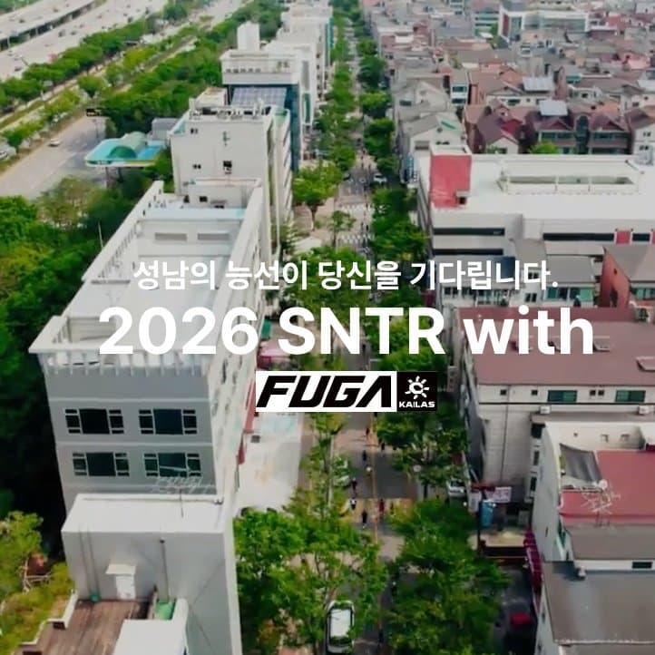 2026 성남 트레일 레이스 (SNTR) with FUGA
