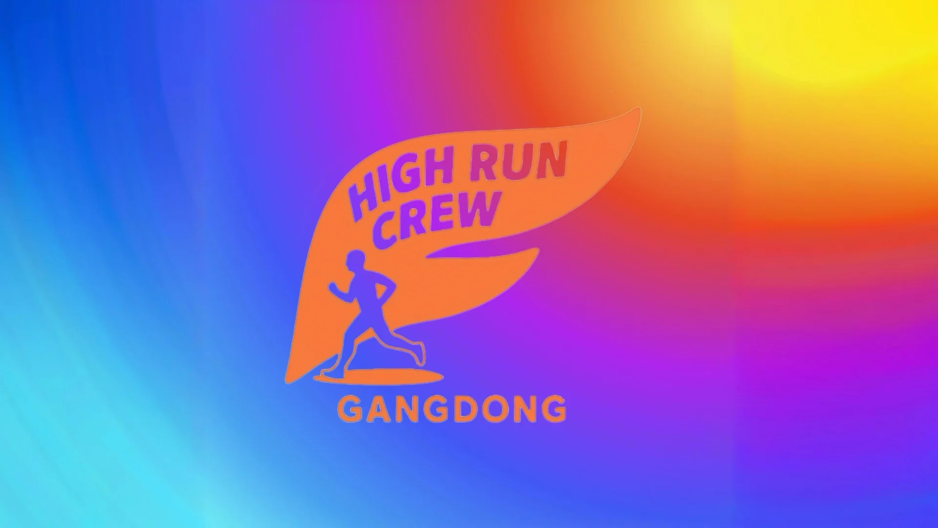 하이렁