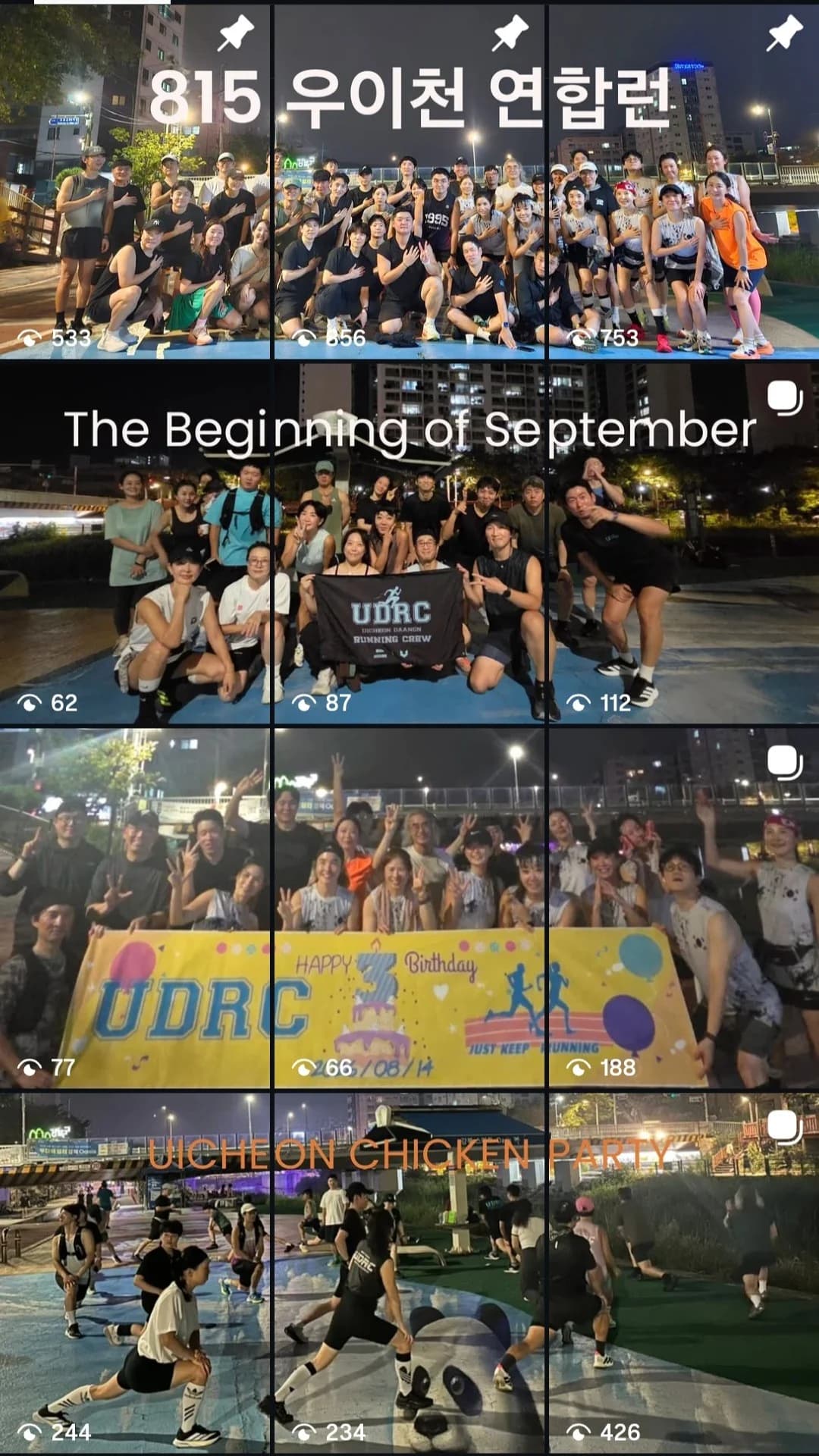 UDRC(우이천당근러닝크루)