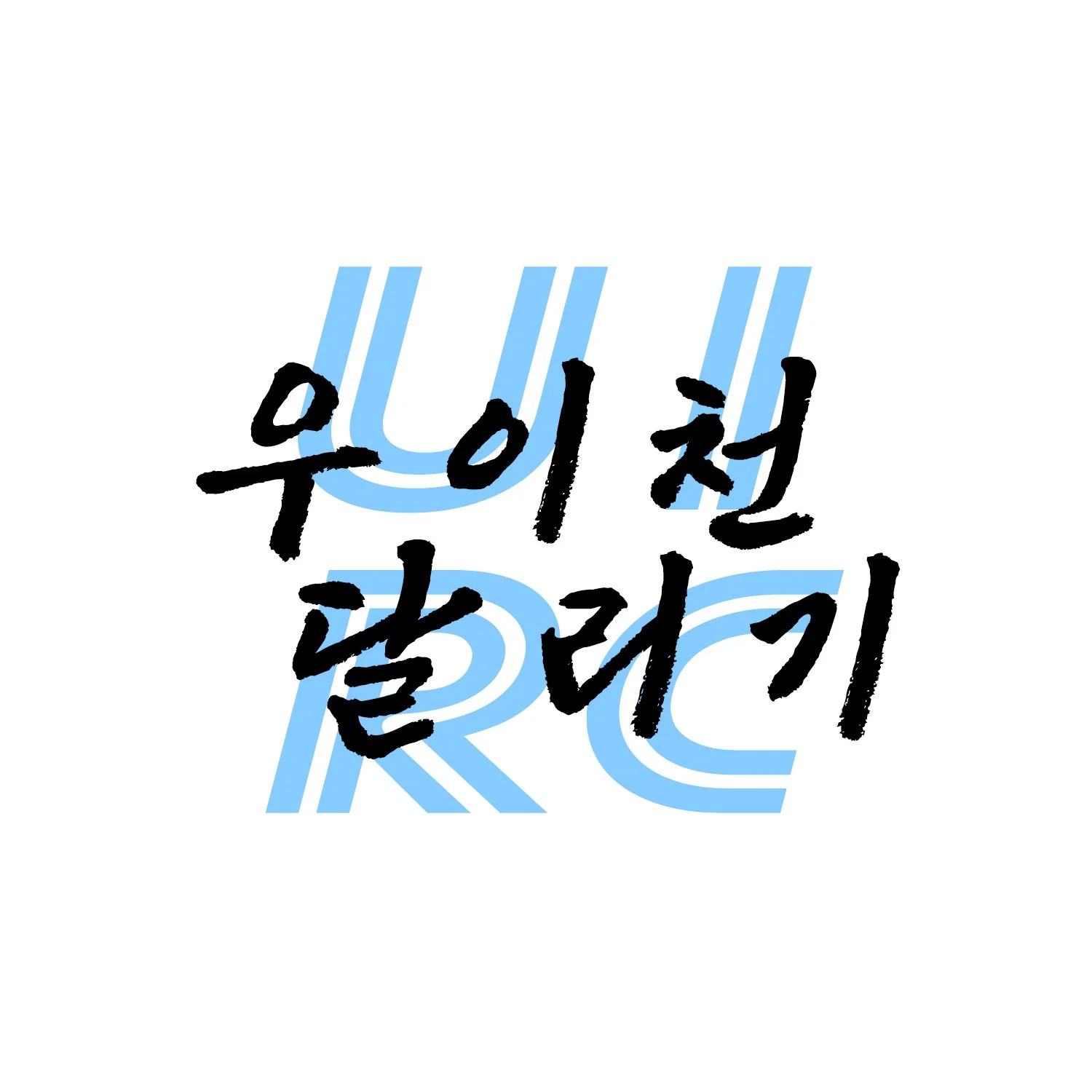 우이천달리기